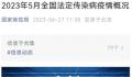 时隔6个月中国再现霍乱病例 出现3例霍乱弧菌感染病例