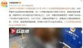 男子不信民警11次预警被骗70万 民警苦劝2小时只能先进行保护性止付