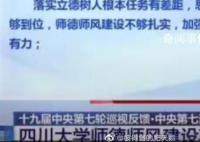 人民日报评相关企业拒聘川大学生