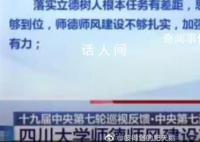 人民日报评企业拒聘川大学生 因个体案例为群体贴标签