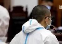 法院阐释为何不对吴谢宇精神鉴定 是否应该对吴谢宇进行精神病鉴定
