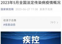 时隔6个月中国再现霍乱病例 出现3例霍乱弧菌感染病例