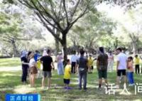 暑期研学游又火了 人均约6000元