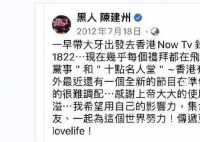 陈建州大牙行程对上了 女方将时间地点描述的很详细