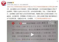 女子找工作政审发现自己被坐过牢 直到6月中旬仍未删除