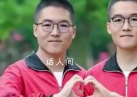 双胞胎高考700多分都报清华 简直是太牛了