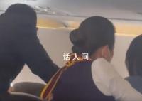 乘客机上起争执空姐喊别拍照 全程只有口角