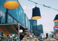 小微经济呈现八大新亮点 小微企业数量占中国市场主体的90%