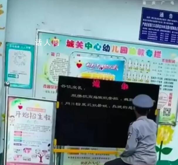 幼儿园保安手写通知堪比印刷体 网友：现在当保安要求这么高了吗