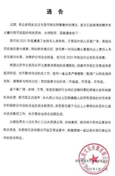 姜广涛晒工作照片宣布“开工” 此前姜广涛涉嫌刑事犯罪正在接受调查