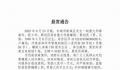 男子杀害妻儿砍伤岳母后跳河身亡 警方还在进一步调查之中