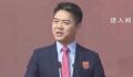刘强东年内第7次出售京东股票 这批股票价值约2790万美元