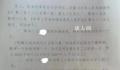 老师被控猥亵多名女生获刑后上诉 该案二审尚未开庭
