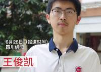四川考生王俊凯高考理科699分 数学满分算是十足的学霸