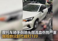 吉普车失控跨线将骑手撞下高架桥 头部流血伤势严重