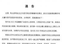 姜广涛晒工作照片宣布“开工” 此前姜广涛涉嫌刑事犯罪正在接受调查