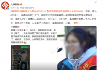 教育局辟谣激情誓师女生考508分 考了六百多分考得特别好
