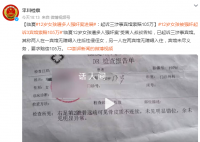 12岁女孩被强奸起诉3宾馆索赔105万 背后真相令人震惊