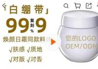 4520元贵妇级护肤品复刻版卖47元 相似度达到99.99%利润可超95%