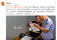 男子在动车上霸座充电被行拘 被行拘7日