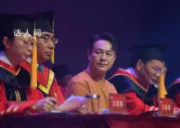 张颂文北影毕业典礼演讲 全场响起掌声与欢呼声