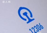 高级动卧票价一站8分钟420元 这是铁路局的统一规定
