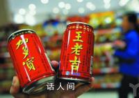 王老吉回应裁员传言 已关注到相关传言