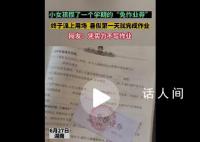 女孩用“免作业券”不写暑假作业