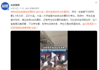 大连一高校食堂放多台彩票机 回应称这个食堂是归集团管不归学校管