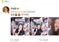 关晓彤帽子P掉了鹿晗品牌 引发了网友们的猜测和争议