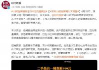 山姆泡面桶炒至500元仍遭疯抢 单人限购2桶