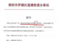 深圳一地回应鼓励49岁以下再生育 引发广泛关注