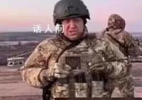 普里戈任收美国62亿美元后造反?