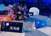 肖战周海媚坐一桌 这一消息迅速在网络上引起热议