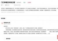 村民门口玉米被拔干部上门道歉 这究竟是怎么回事