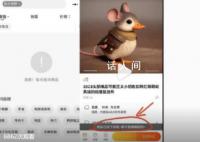 “鼠鼠鸭”玩具遭下架 创作者回应