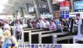2023年暑运正式启动 全国铁路为期62天的暑运正式启动