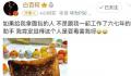 助手给白百何吃烤焦的面包 这番控诉瞬间引起了众多网友的热议