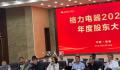 董明珠:前老板给我摆了一个坑