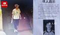 男孩高考后失联多日 家属已报警
