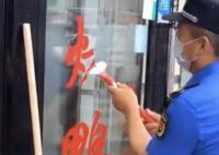 城管铲掉店门红字遭吐槽管点有用的