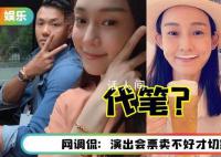 曝范玮琪声明是陈建州发的 友人称范范私下不太用社群