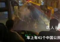 法国一辆载41名中国游客车辆被砸 有人被砸伤