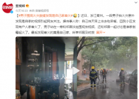 男子围观火灾拍视频结果着火的是自家 具体起火原因还在排查中