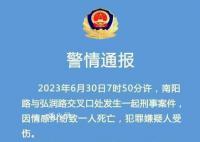 警方通报郑州男子当街刺伤女子 犯罪嫌疑人受伤
