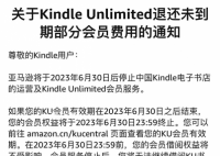 Kindle真的要拿来盖泡面了 将正式停止运营