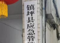 当地回应执法大队变“执法犬队”