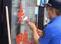 官方通报城管铲除商户门上贴字 与初衷背道而驰