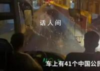 在法遇袭中国旅客:再也不会来了