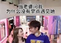 张丹峰问为什么没早点遇见洪欣 20年的洪欣能被张丹峰追到吗